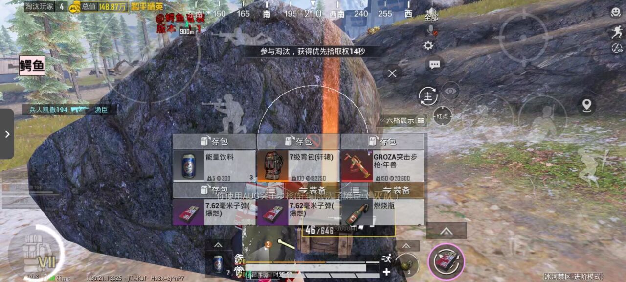 和平精英辅助使用常见问题解答相关图片